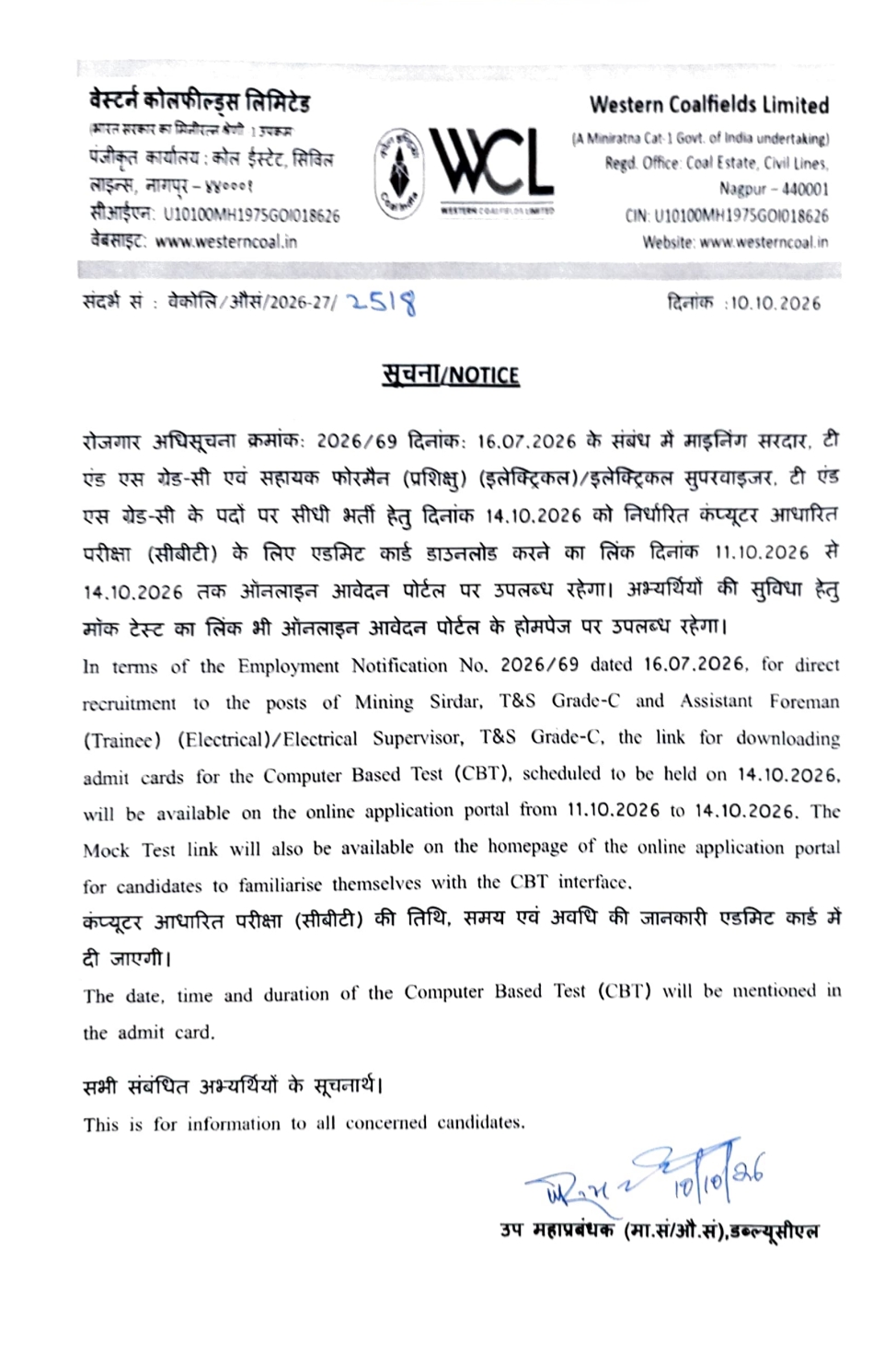 Wcl Mining Sirdar And Assistant Foreman Admit Card 2026 Out