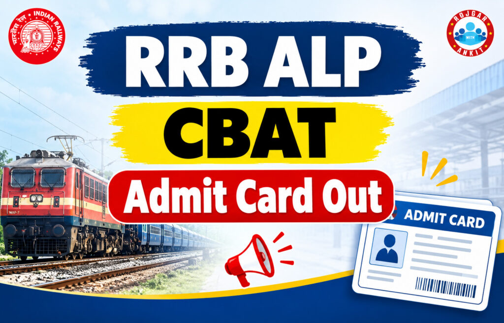 Rrb Alp Cbat Admit Card Out 2 Rrb Alp Cbat Admit Card Out