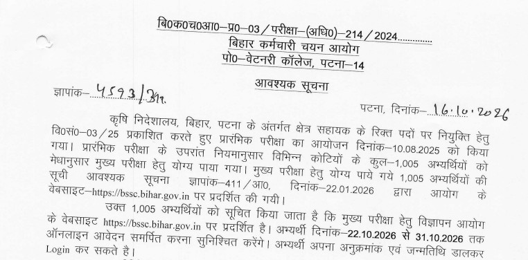 Bihar Bssc Field Assistant Mains Online Form 2026, Check All Details Now 3 Bssc