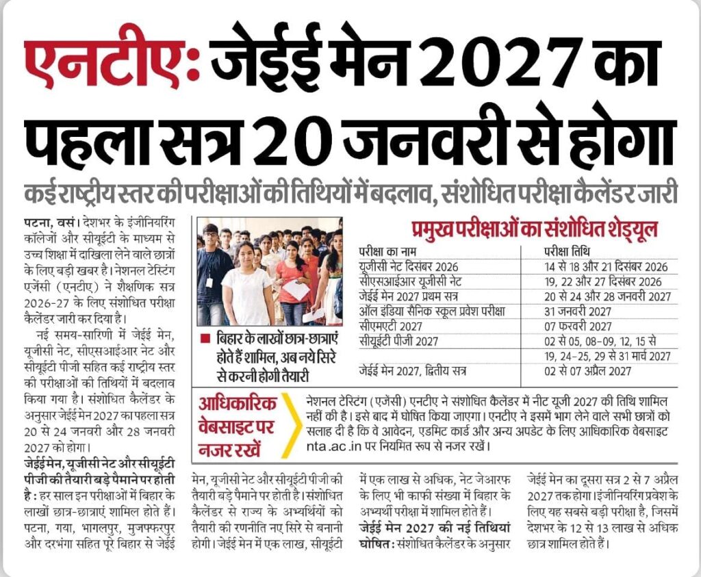 Nta Revised Exam Calendar 2026-27 Released, Jee Mains Will Start From 20Th January 3 Jee Mains