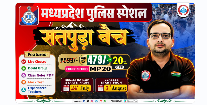 Mpesb Mp Police Si, Subedar Admit Card 2026 3 Mp Police