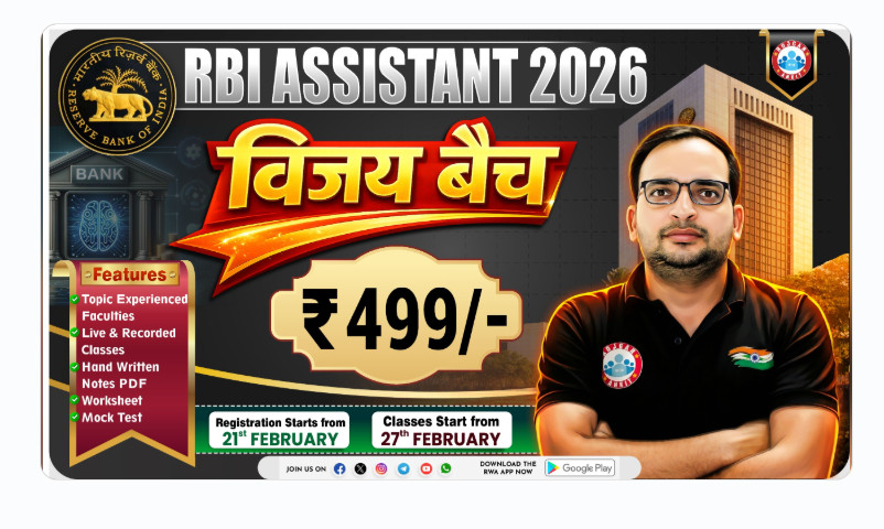 Rbi Annual Calendar 2027 Released, Check Full Exam Schedule 4 Rbi Exam Calendar 2027