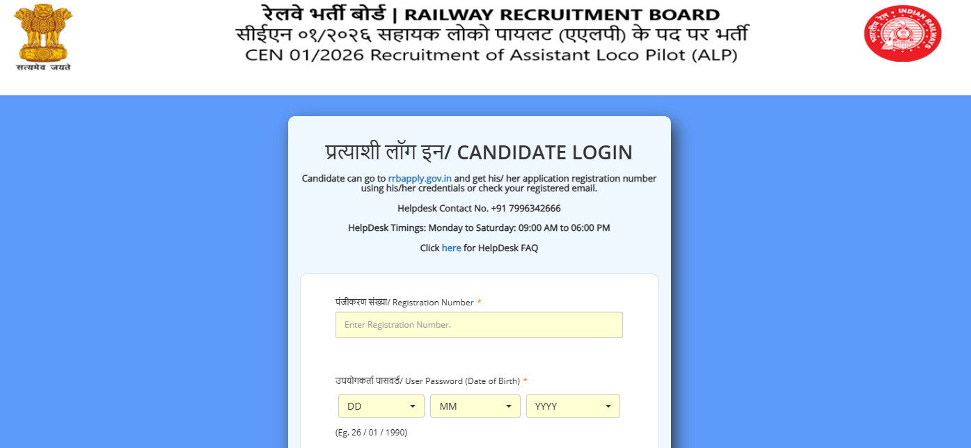 Rrb Alp