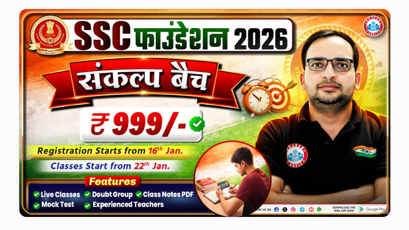 Ssc Je