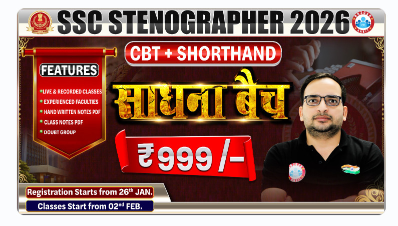 Upsssc Stenographer 09/2023 Skill Test Result Out 3 Upsssc Stenographer