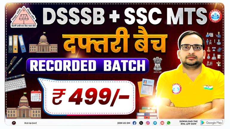 Dsssb Delhi District Court Various Post Recruitment 2026 3 Dsssb