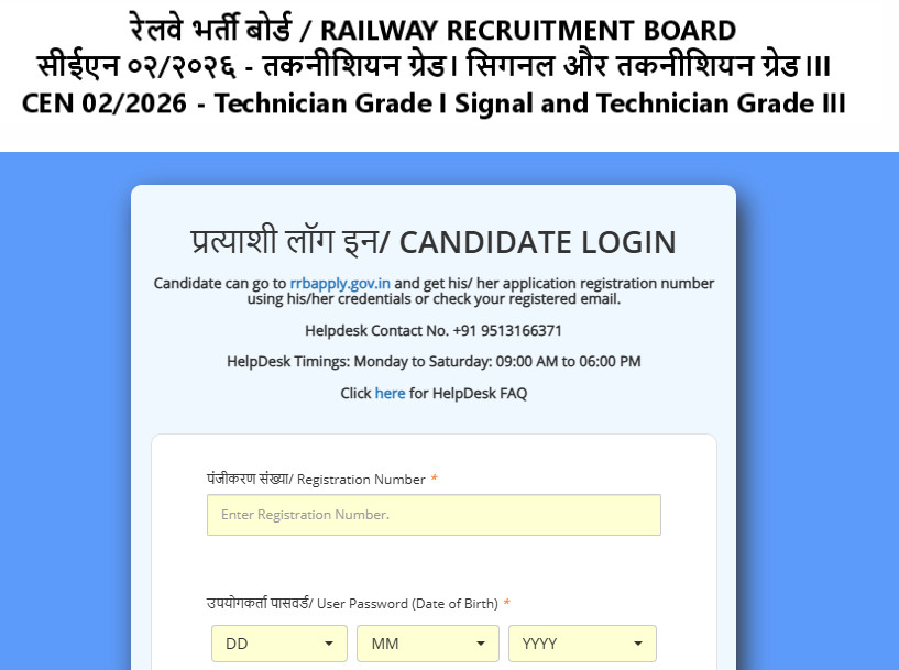 Rrb Technician
