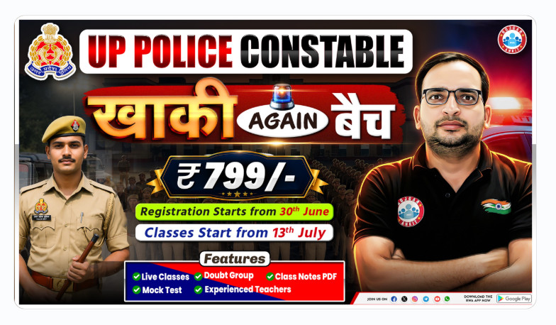 Up Home Guard Final Result 2026 3 Up Home Guard Final Result 2026 1