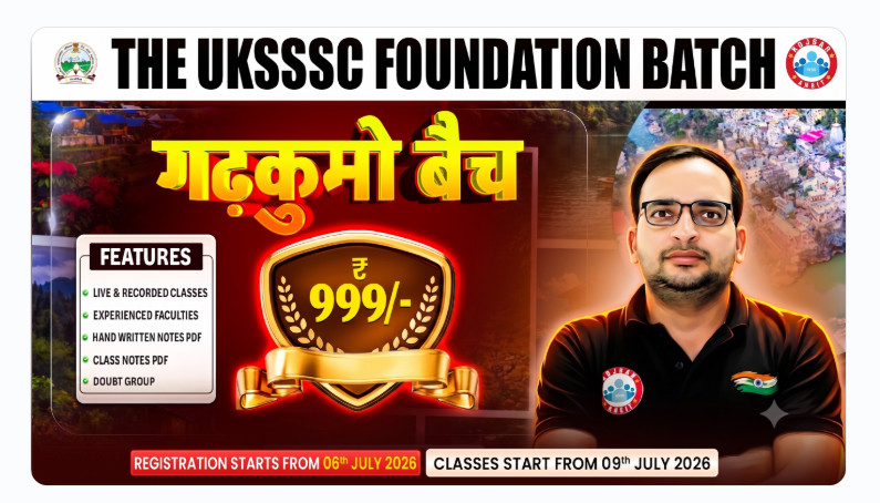 Uksssc Technician Recruitment 2026 3 Uksssc