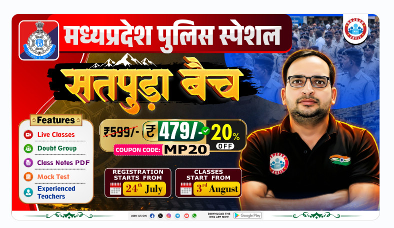 Mp Police Constable Driver (Gd) Recruitment 2026 1
