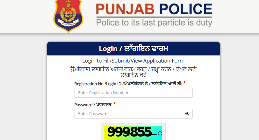 Punjab Police Constable Pst/Pmt Admit Card 2026 