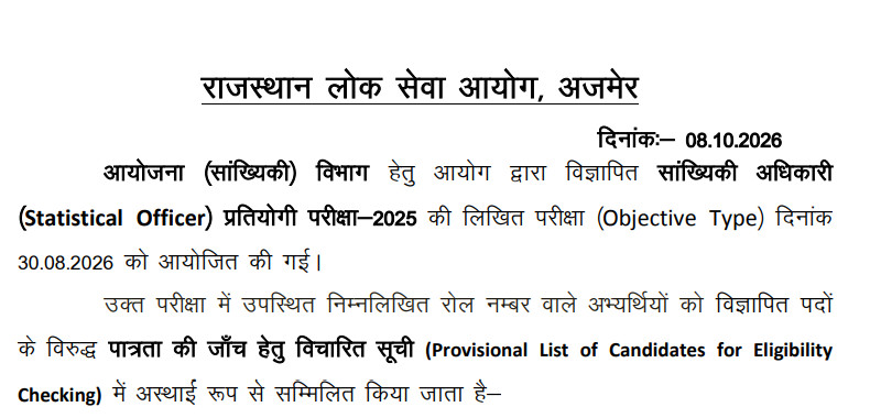 Rpsc Statistical Officer Result 2026 Out : Download Result Pdfs Now !! 3 Rpsc