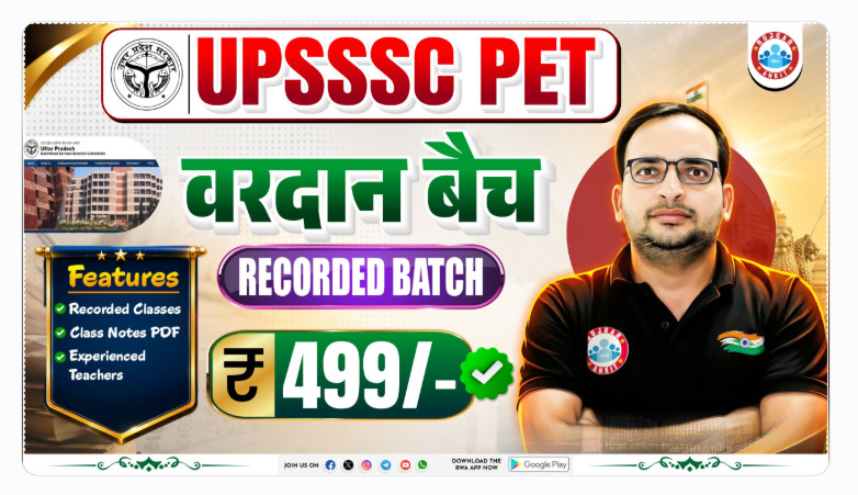 Upsssc Pet