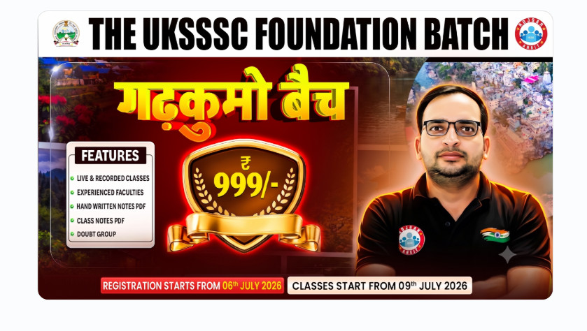 Uksssc Aao