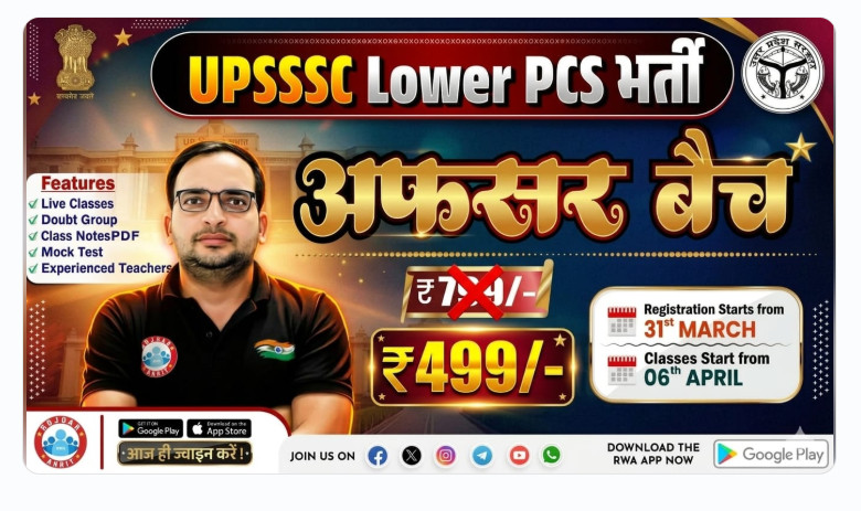 Upsssc Inter (12Th) Level Recruitment 2026 3 Upsssc