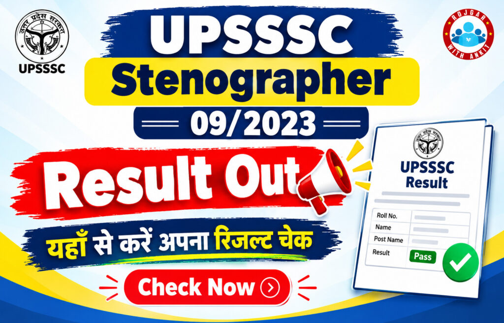 Upsssc Stenographer 09/2023 Skill Test Result Out 2 Upsssc Stenographer 09/2023 Skill Test Result Out