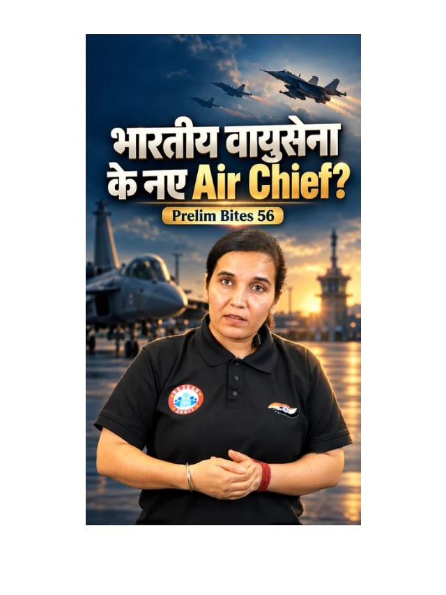 New Chief of Indian Air Force Appointed: Check Full Details