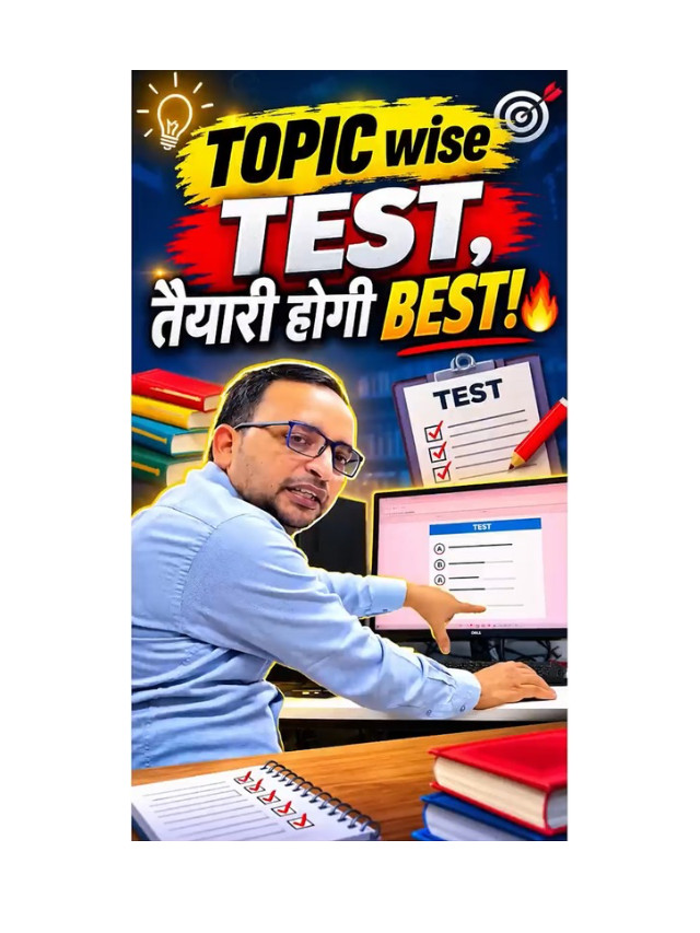 Super TET Topic-Wise Test Series: Boost Your Exam Preparation