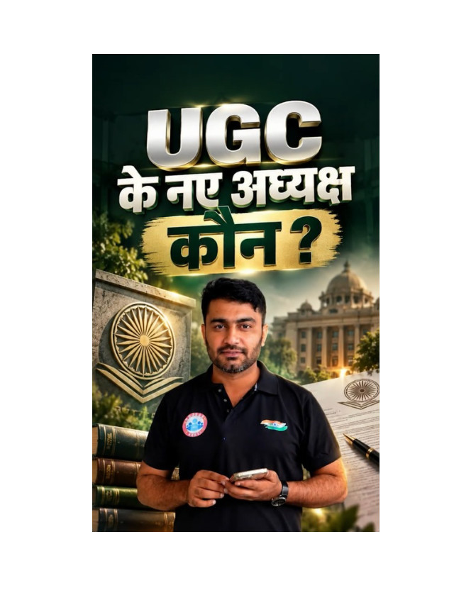 Who Is the New UGC Chairman? Check the Latest Update