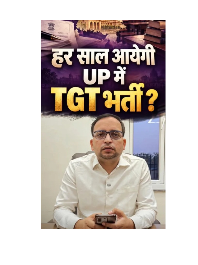 UP TGT Recruitment to Be Held Every Year! Big Update for Aspirants