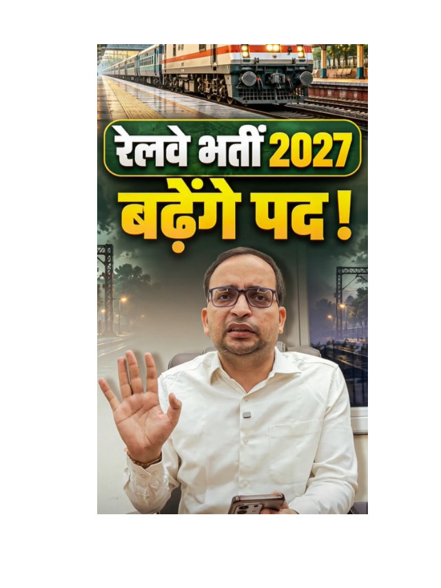 Railway Recruitment 2026: Number of Vacancies to Increase!