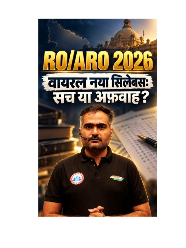 UP RO/ARO 2026 Syllabus Change: Rumour or Reality?