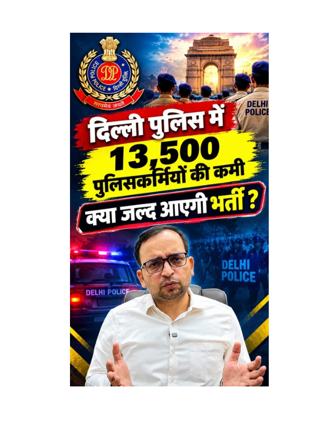 Delhi Police Vacancy 2026: Is a New Recruitment Notification Coming Soon?