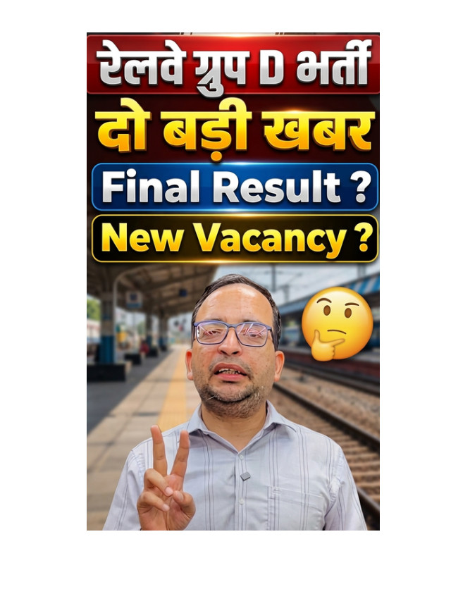 RRB Group D Recruitment: 2 Big Updates