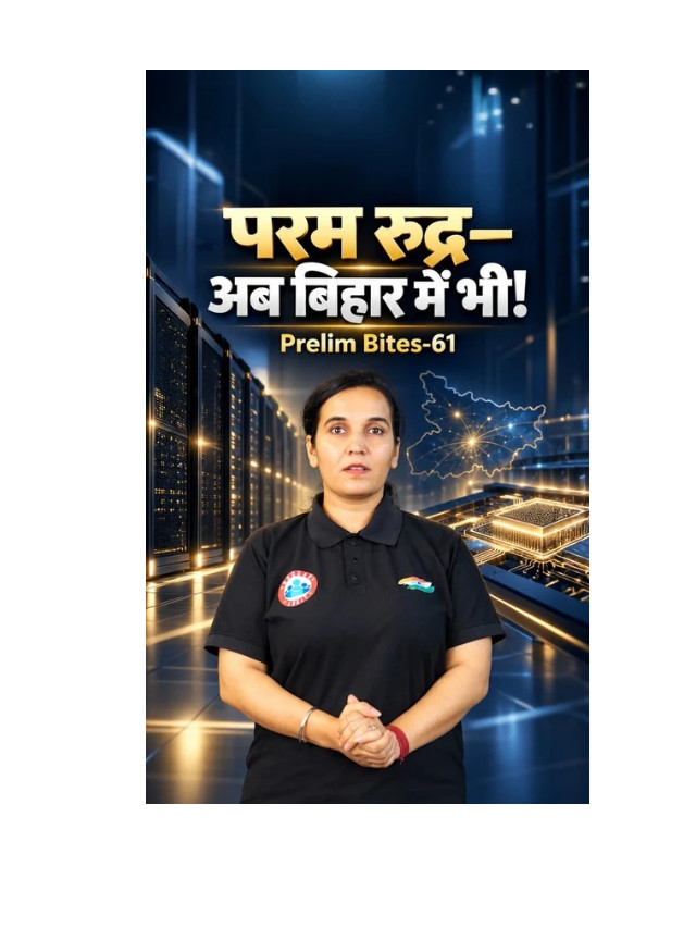 Param Rudra Supercomputer Now in Bihar