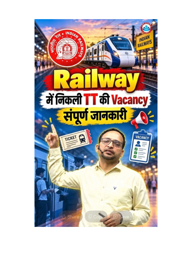 Railway TT Recruitment 2026: New Vacancies Announced!