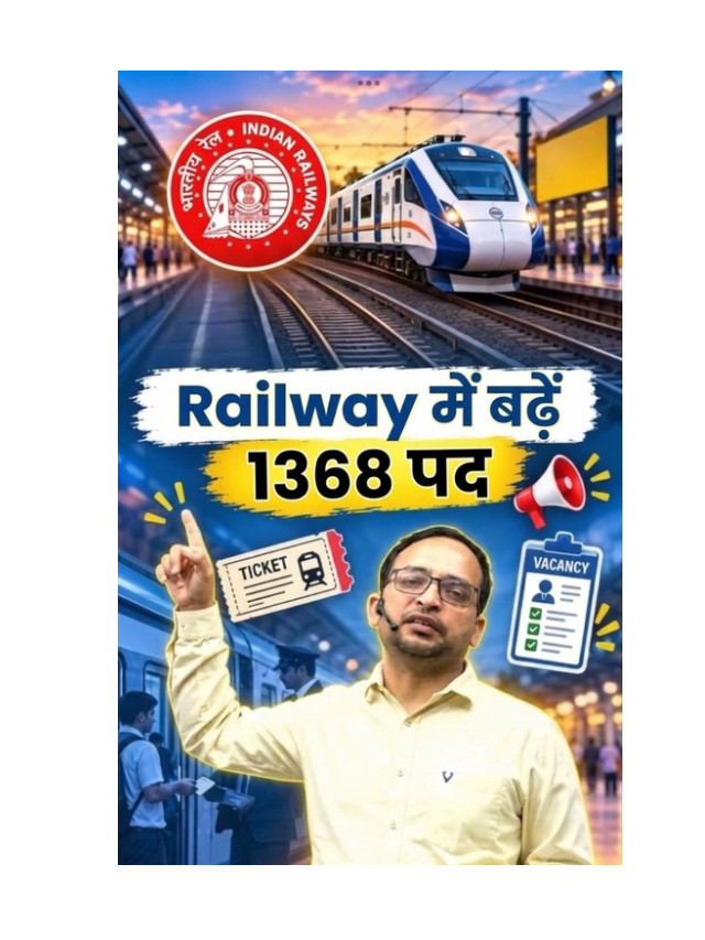 Railway Vacancies Increased by 1,368 Posts!