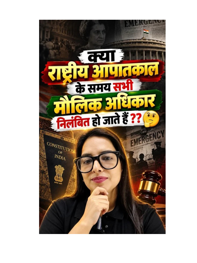 Are Fundamental Rights Suspended During a National Emergency?