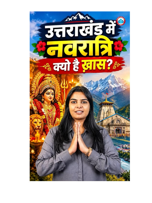 Why Is Navratri Celebrated in Uttarakhand with Special Devotion?