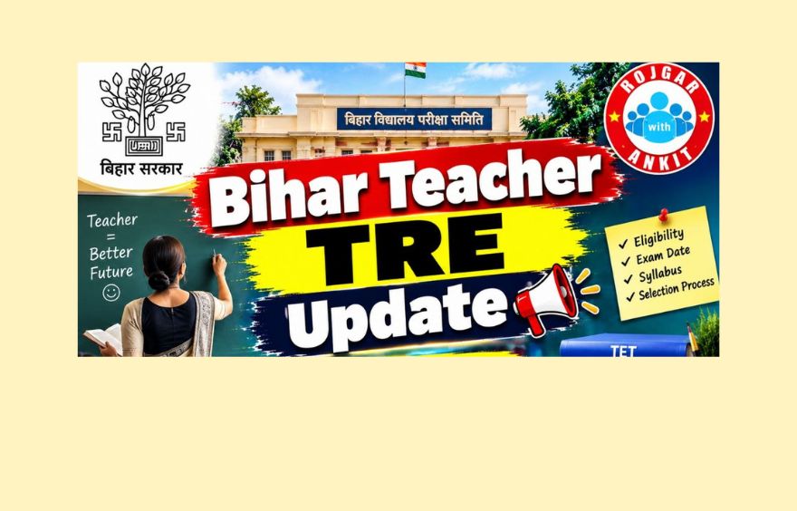 Bihar Teacher Tre New Updates, Free Insurance Announced For Teachers