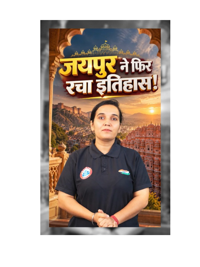 Jaipur Creates History Once Again!