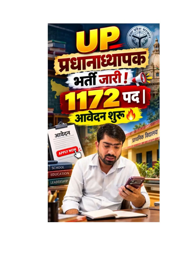 UP Principal Recruitment 2026: Latest Vacancy Update