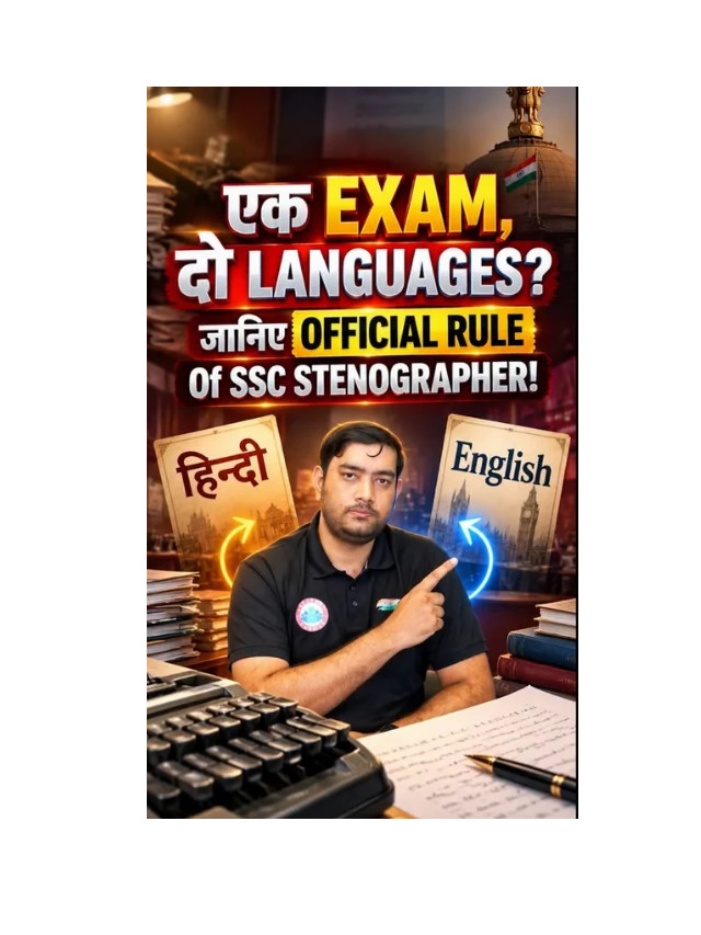 SSC Stenographer Exam: Test Your Skills in 2 Languages!
