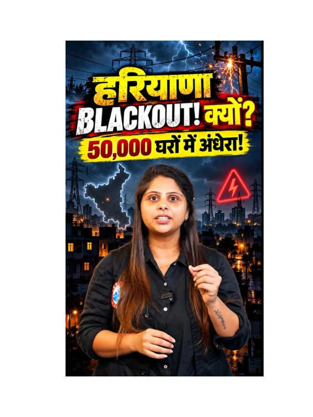 Why Did Haryana Experience a Blackout?