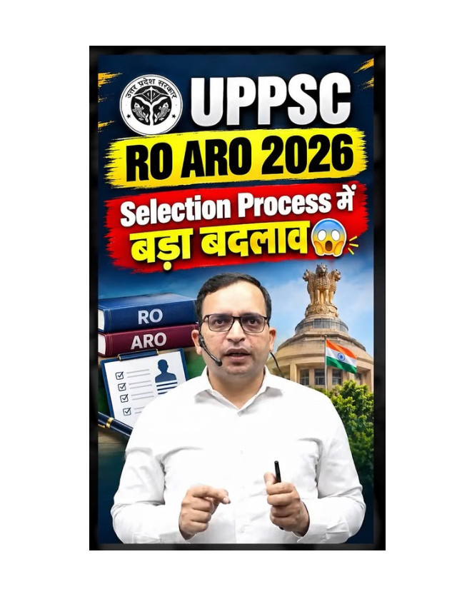 UPPSC RO/ARO Selection Process Sees a Major Change
