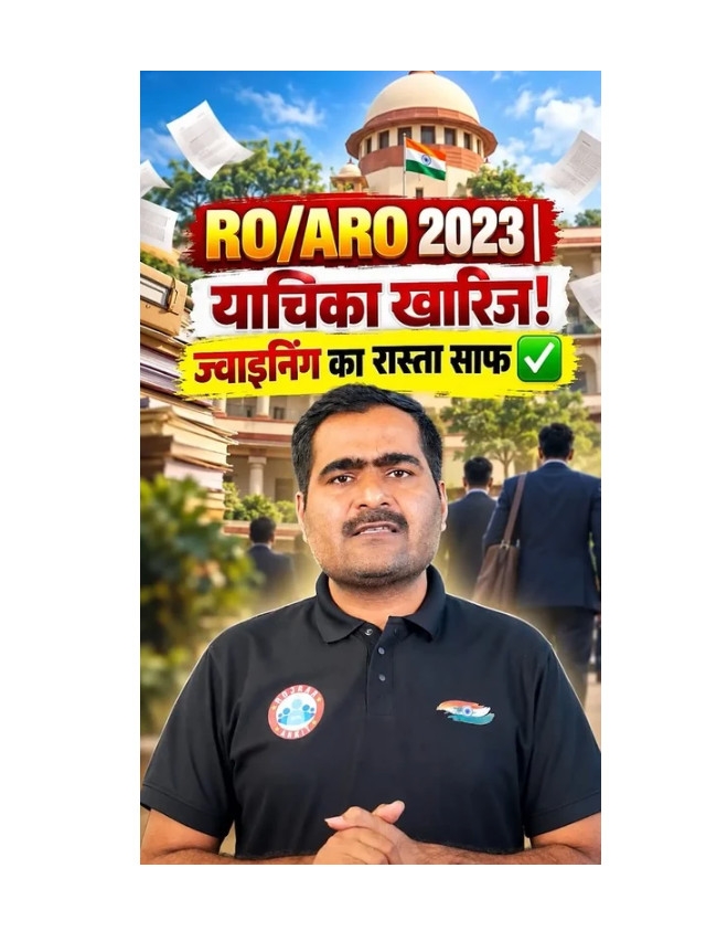 RO ARO 2023 Update: Allahabad High Court Rejects Plea