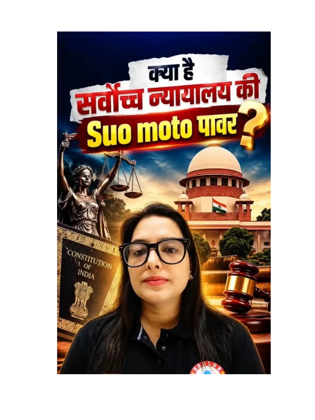 What is Suo Moto Power? How Supreme Court Takes Action On Its Own
