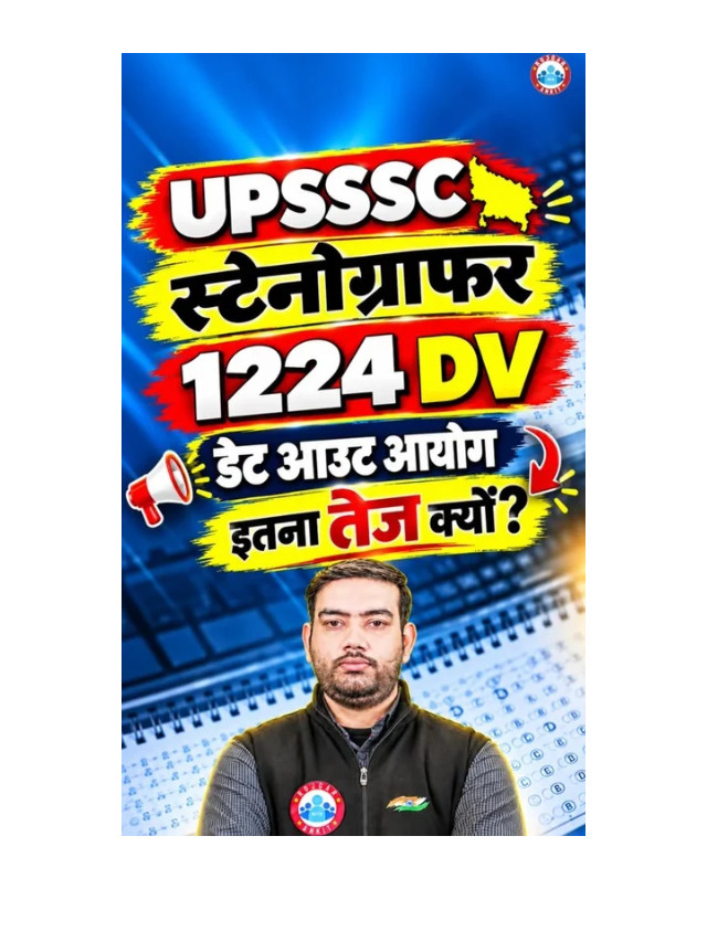 UPSSSC Steno DV Date Out! Check Document Verification Schedule Now