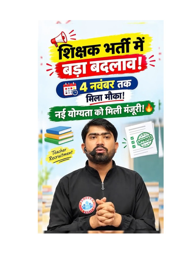 UP Shikshak Bharti Update: Big Changes Made, Apply By November 4
