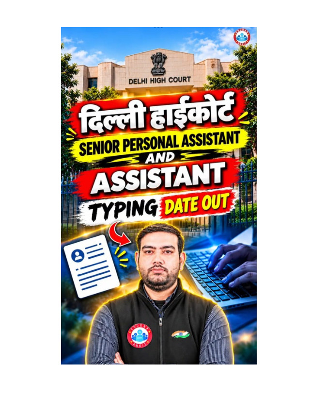 Delhi High Court PA & SPA Typing Test Date Out! Check Exam Schedule