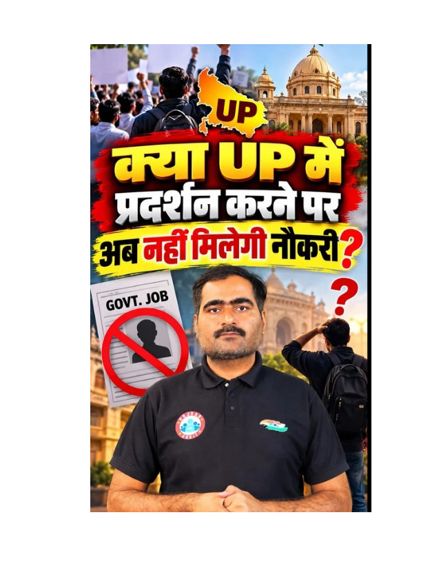 Protest in UP and Lose Job Eligibility? The New Reality Explained