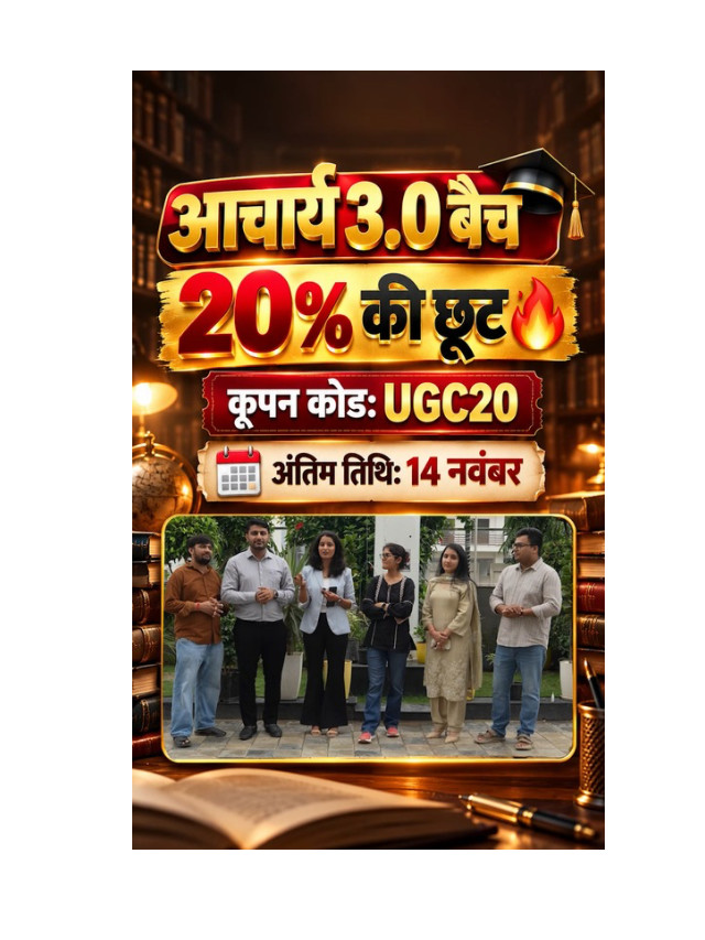 UGC NET Aacharya Batch: Your Ultimate Prep Strategy