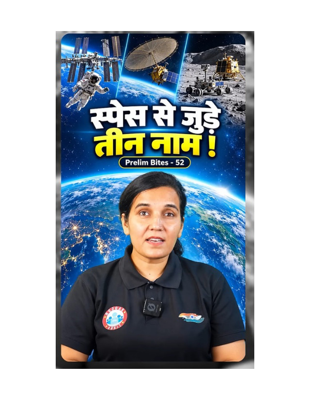 3 Space-Related Names Every Student Should Know