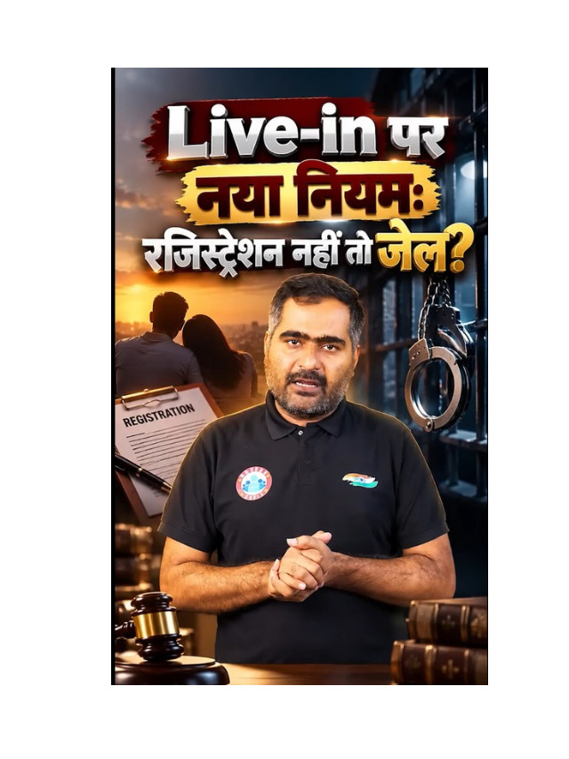 Big Update on Live-in Relationship Rules