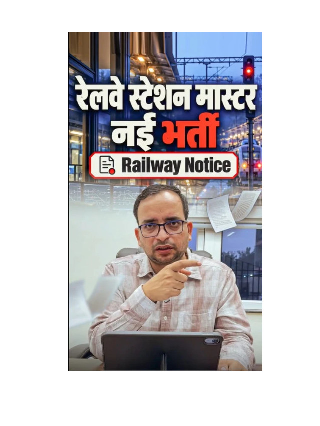 New Railway Station Master Recruitment: Check Vacancy & Eligibility