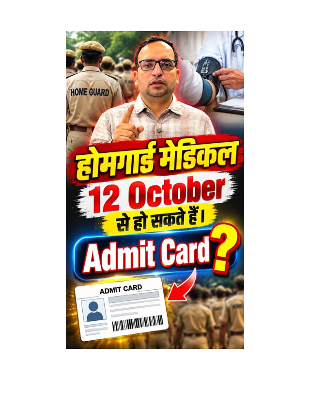 UP Home Guard Medical: When Will It Begin?